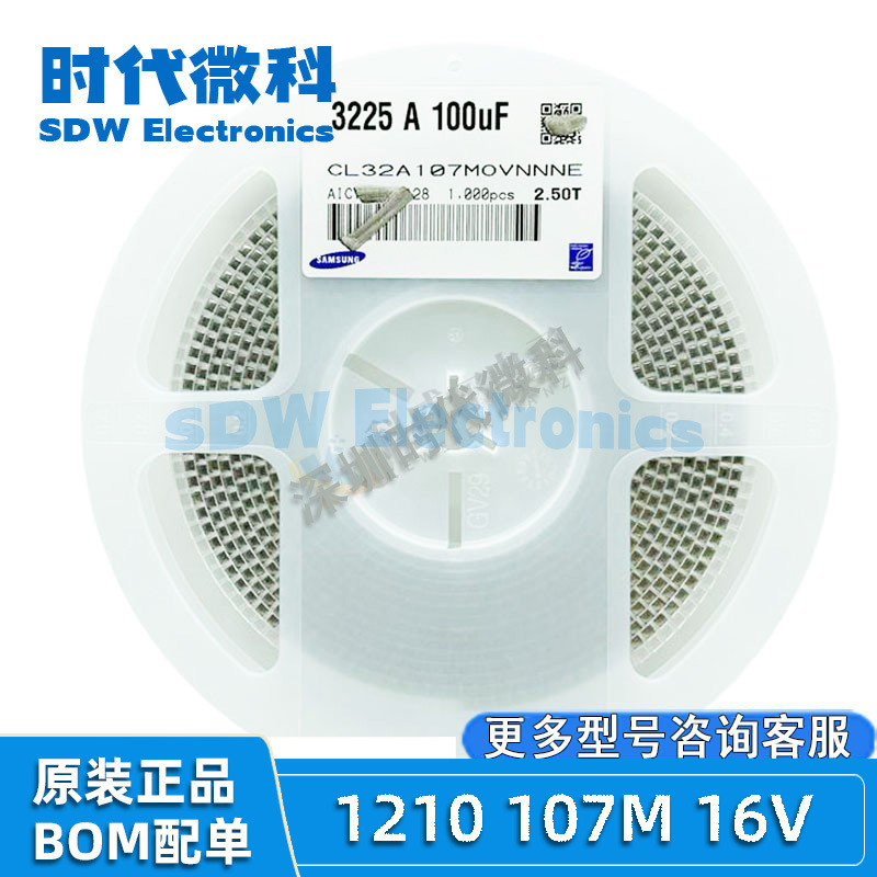 原装贴片电容1210/3225100UF107M6.3V20%X5RCL32A107MQVNNNE