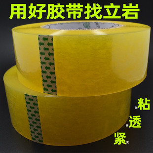 小批量加厚快递打包胶布宽5.5厚2.5cm透明胶纸封箱封口胶带批发