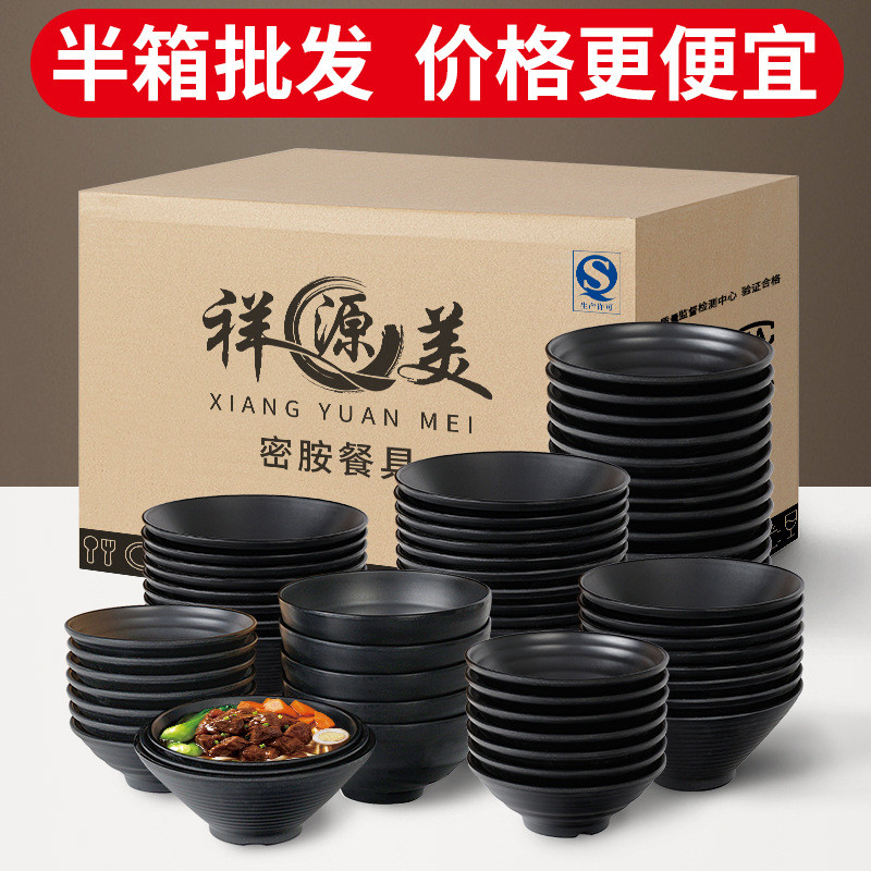 祥源美餐具密胺面碗商用黑色仿瓷塑料大汤碗麻辣烫面馆专用米线碗