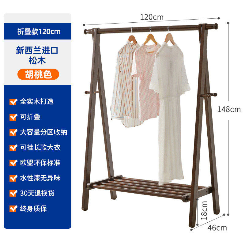 fnn1批发衣帽架实木衣架樱桃放落地卧室折叠晾衣架家用挂衣架木色
