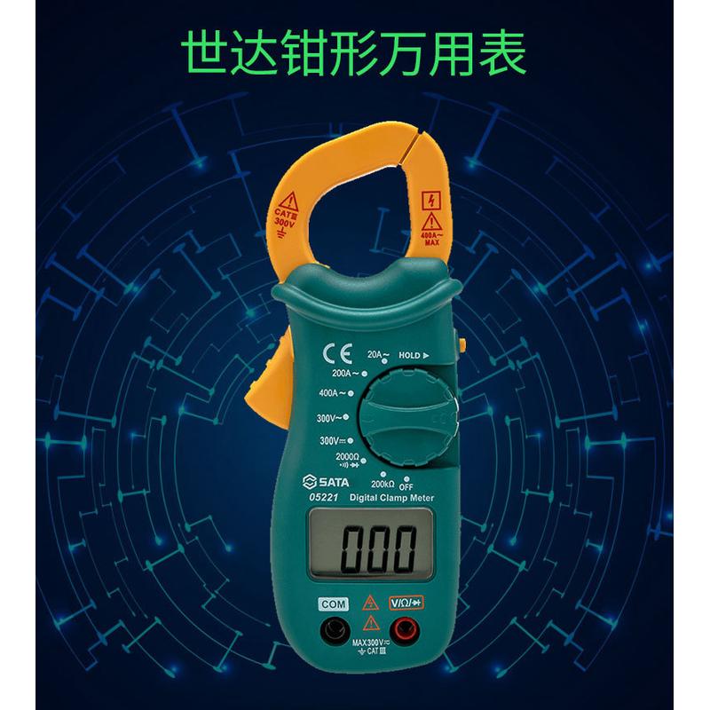 世达工具袖珍钳形数字万用表自动里程电子数显式05221图片