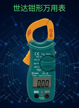 世达工具袖珍钳形数字万用表自动里程电子数显式05221