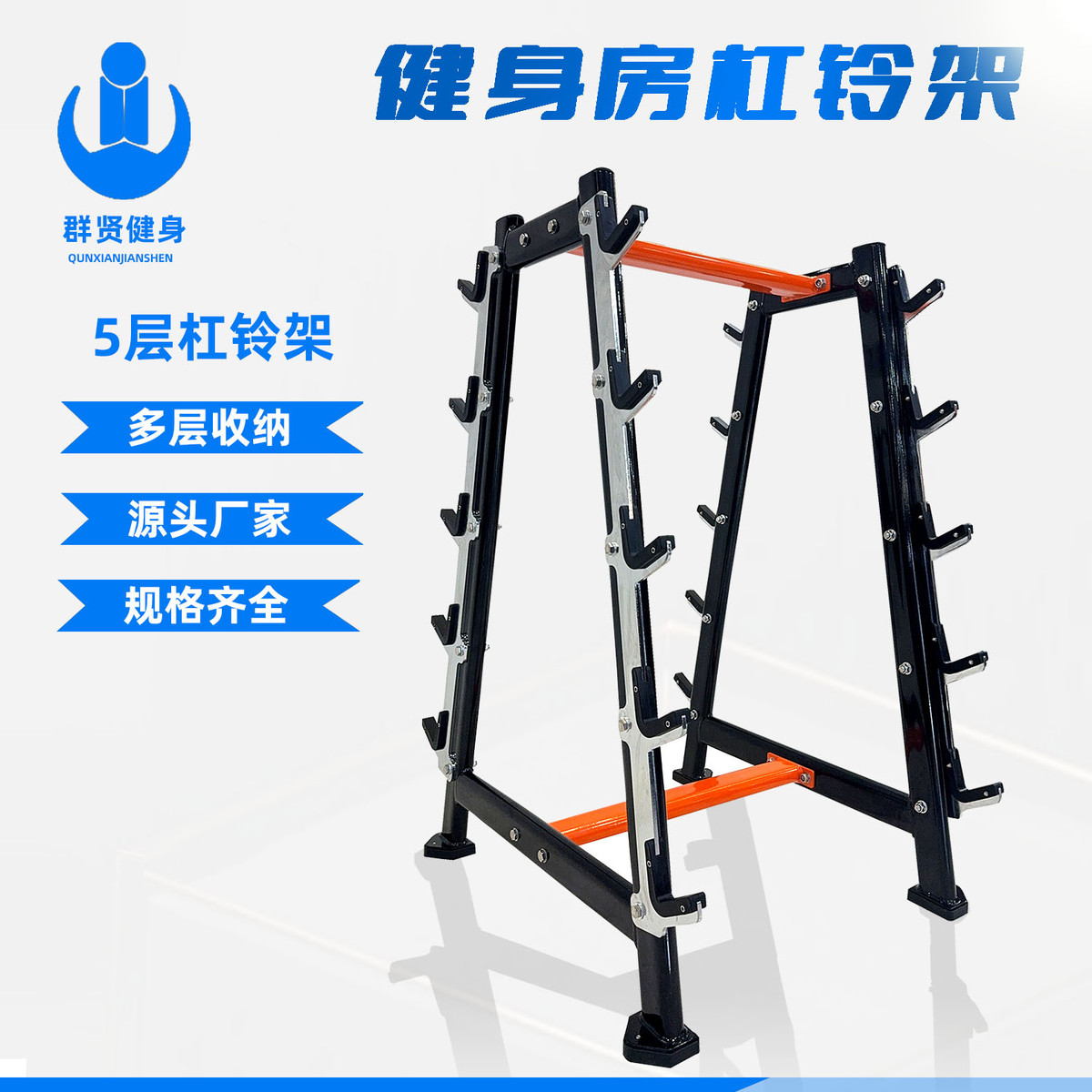 杠铃架一体架，健身器材设备家用商用均可，套装类型的健身杠铃架