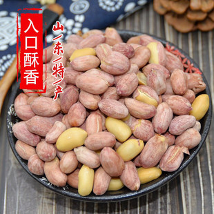 新货花生米官方旗舰店五香花生仁蒜香炒货烧熟零食山东沂蒙山特产