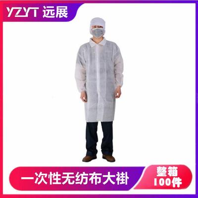 整箱一次性无纺布白大褂工作实验服车间防尘参观服洁净服魔术贴