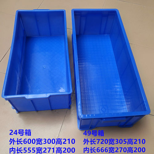 加厚加长24号塑料周转箱 收纳箱300窄箱物流箱工具箱长方形塑料盒