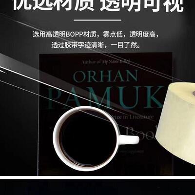 热销透胶封箱胶带加宽透明白胶布打包封口明黄快递高粘包装胶带