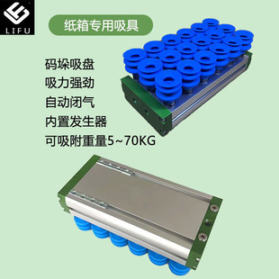 工业机械手集成真空海绵吸盘无痕重载长方形木板石材纸箱码垛吸具