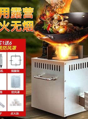 木柴无烟节能气化炉炉具猛火烧便携式旅行家用野营户外柴火炉