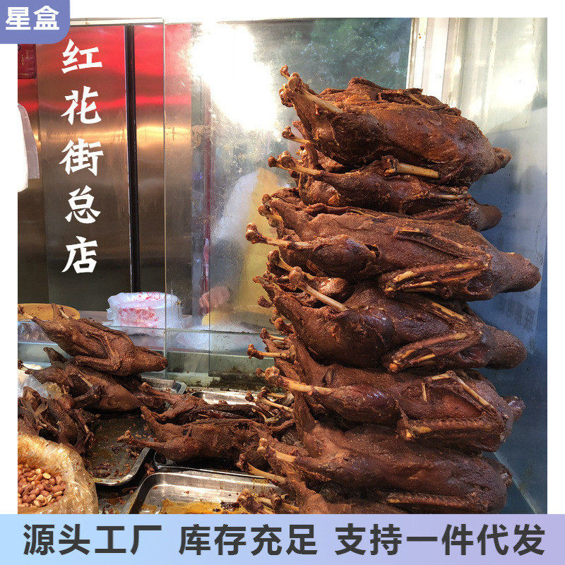 新货四川南充特产杨鸭子绸都杨皮酥骨脆南充西门市场红花街总店现