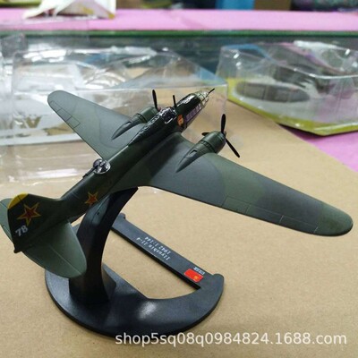 热销15520苏联伊尔伊柳申4轰炸机静态合金飞机模型