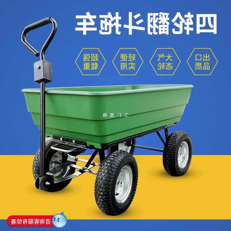 四轮手拉车平板车拖车翻斗拉货车折叠小推车农用推货车搬运车用