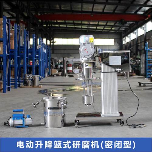 热销供应 5l-60l 抽真空 密闭 式升降 篮电动研磨机 涂料色浆砂磨