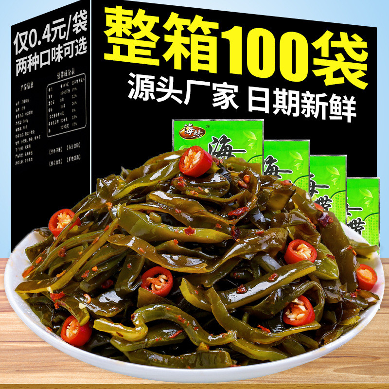 新日期b海带丝开袋即食麻辣整箱直供香辣海带片商用咸菜零食小吃