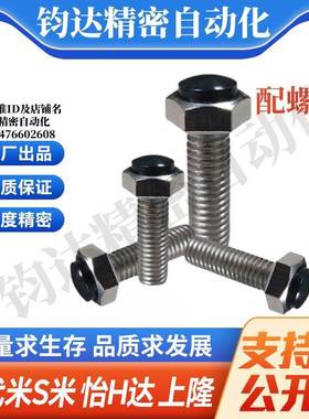 MI思米USRT10-20/25/30/35/40/45/50/60/70聚氨酯止动螺栓