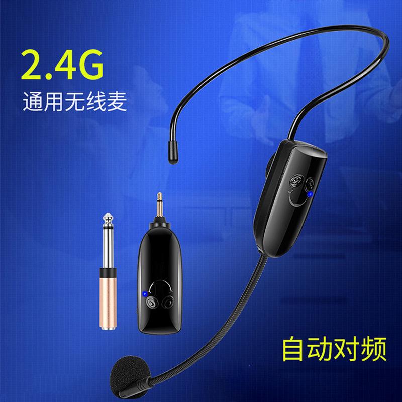 2.4G无线麦克风教学扩音器调音台音箱耳麦舞台讲课头戴式话筒