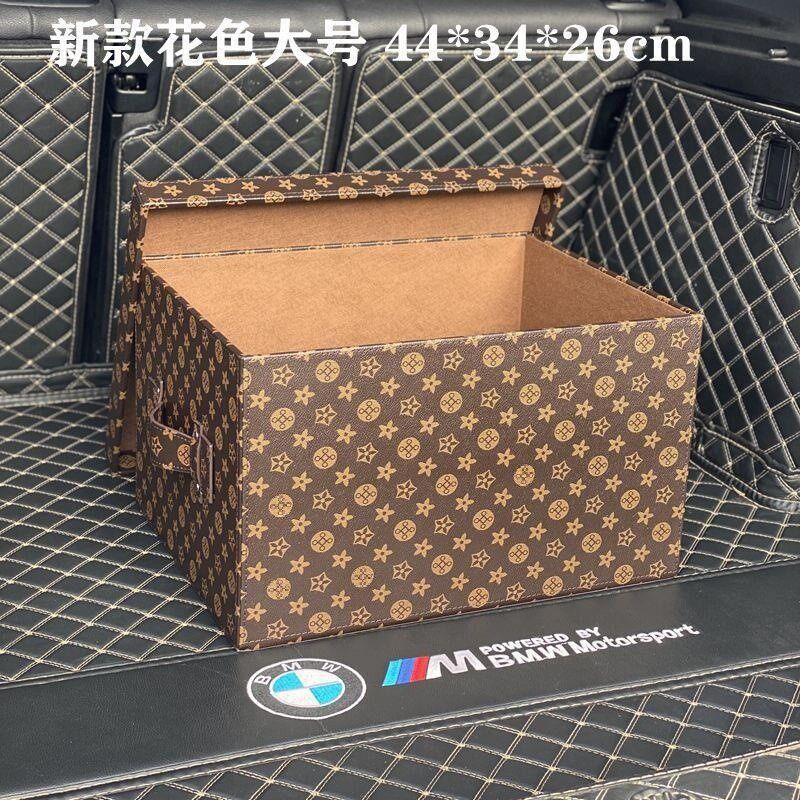通用型车内用品整理箱车载储物箱皮大中小号尾箱汽车后备箱收纳箱