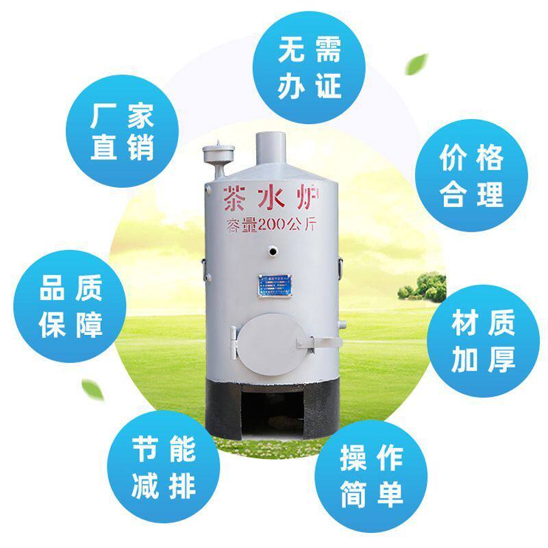 茶水炉烧柴燃煤商用热水炉烧柴火烧水炉工地洗澡食堂家用烧水锅炉