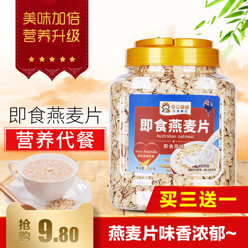 新货aw燕麦片纯熟即食代餐早餐谷物全麦非无糖冲饮新爆料营养代餐