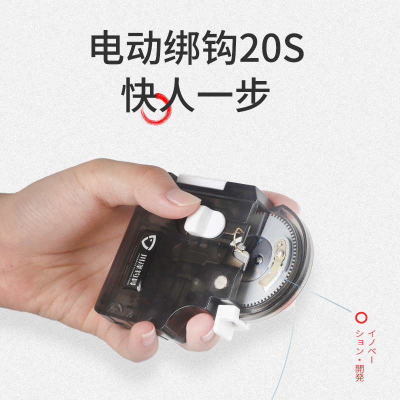 川泽钓鱼全自动绑钩器电动邦钩快速拴钩器绑勾鱼钩工具神器外走线