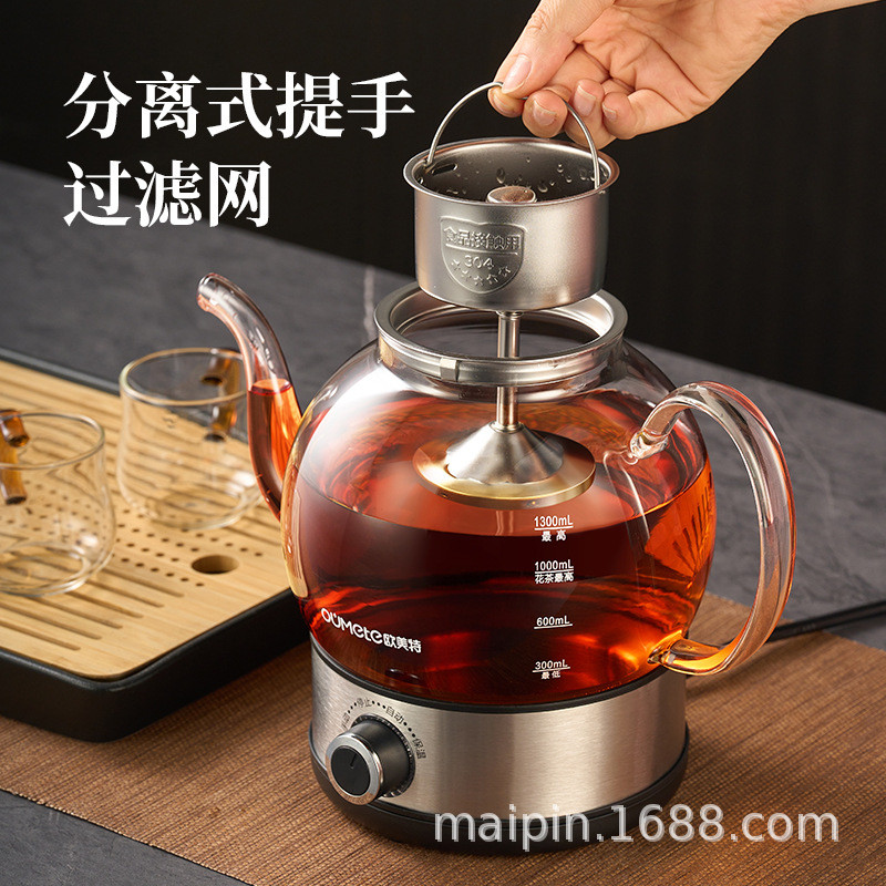 欧美特喷淋式蒸汽煮茶器全自动玻璃煮茶壶家用泡茶机蒸茶壶养生壶
