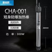 Cleair可麗愛龍魚缸加熱棒自動恒溫防爆烏龜加熱棒中小型魚缸加熱