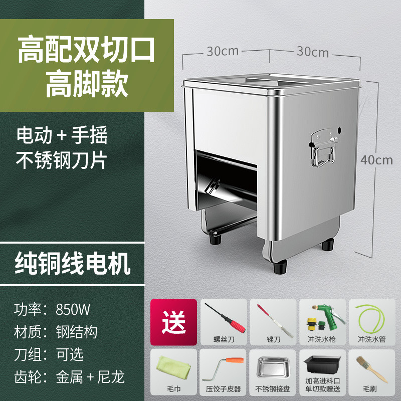 厂家直销全自动切肉机机商用切片切丝多功能不锈钢电动绞丁切菜机