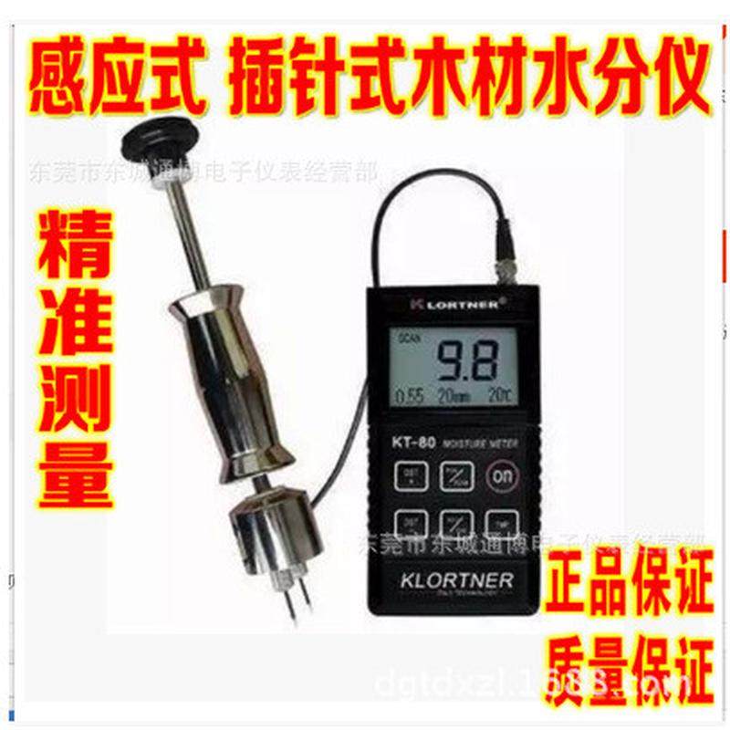 热销kt80功能双木材水分仪/针插式木材湿度计/感应水分测定仪klor