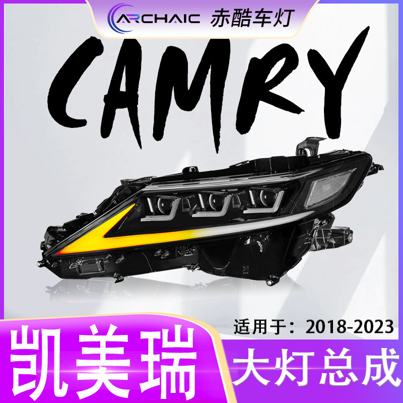 适用于18-23款丰田CAMRY凯美瑞大灯LED双光透镜总成改装赤酷车灯