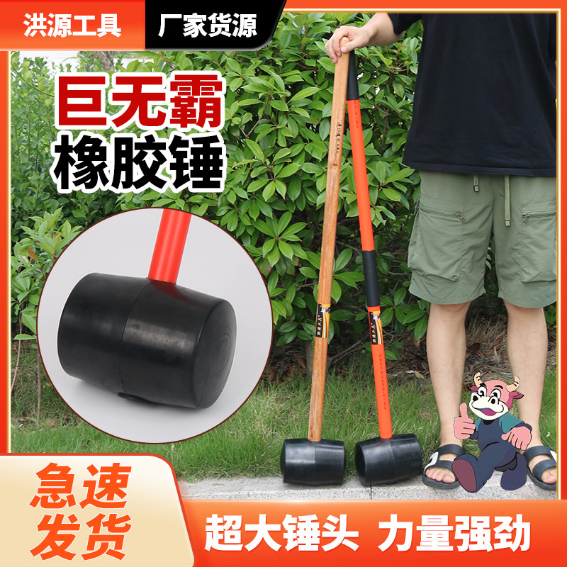 kt新款大橡胶锤空心手柄槐木柄加重小弹力胶锤大型模具敲击专