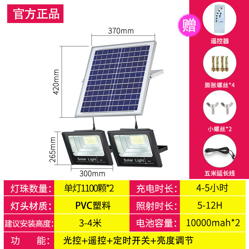 代发太阳能投光灯新农村户外一拖二头灯具分体式壁灯庭院道路照明