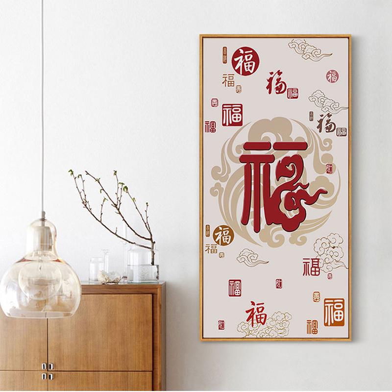 新中式过道走廊竖版进入门墙壁面福字挂画现代招财寓意玄关装饰画