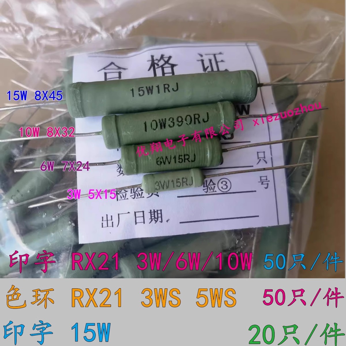 3W 5WS 6W 10W15W线绕电阻10R 15R 47R 100R 150R 510R 1K 2K 10K