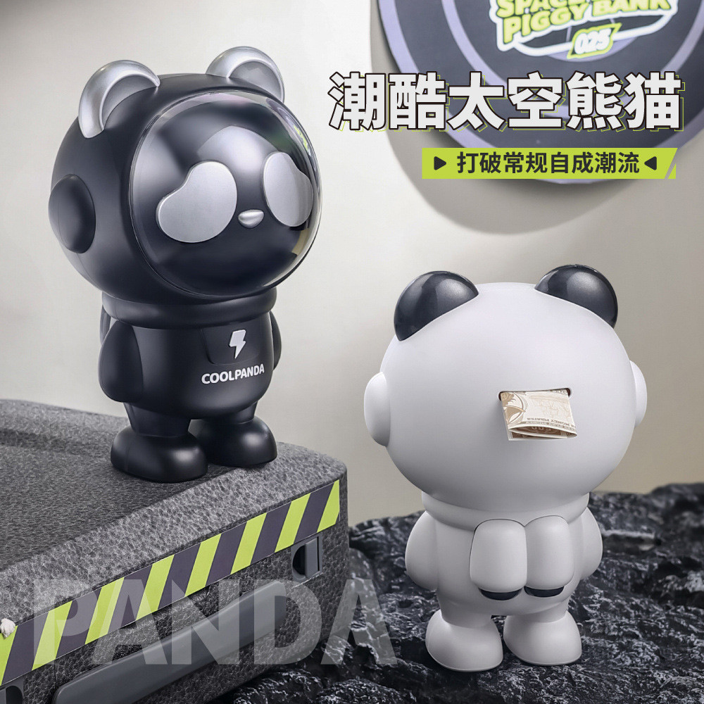 热销纸币熊猫存钱罐桌面潮流摆件儿童学生理财零钱太空硬币存钱罐