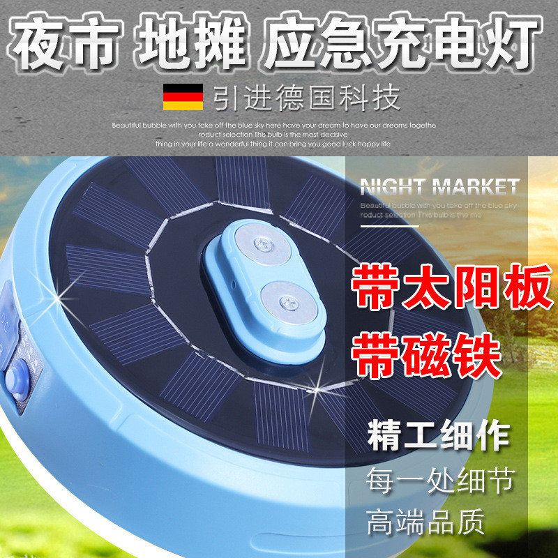 户外露营地摆摊夜市灯usb应急充电照明飞碟灯家用停电备用led灯泡