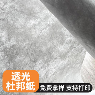 饰材料 杜邦纸灯箱面料肌理透光背景布软膜白色隔断墙面天花吊顶装