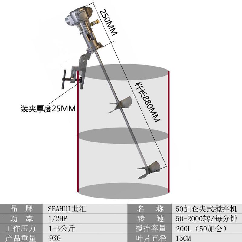 台湾50加仑ibc气动搅拌机油漆胶水涂料化工横搅拌器夹式板式