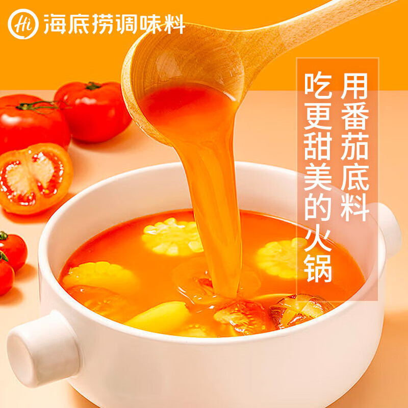 新日期火锅底料清油麻辣番茄菌汤清汤上汤三鲜煲汤调味家用火锅料
