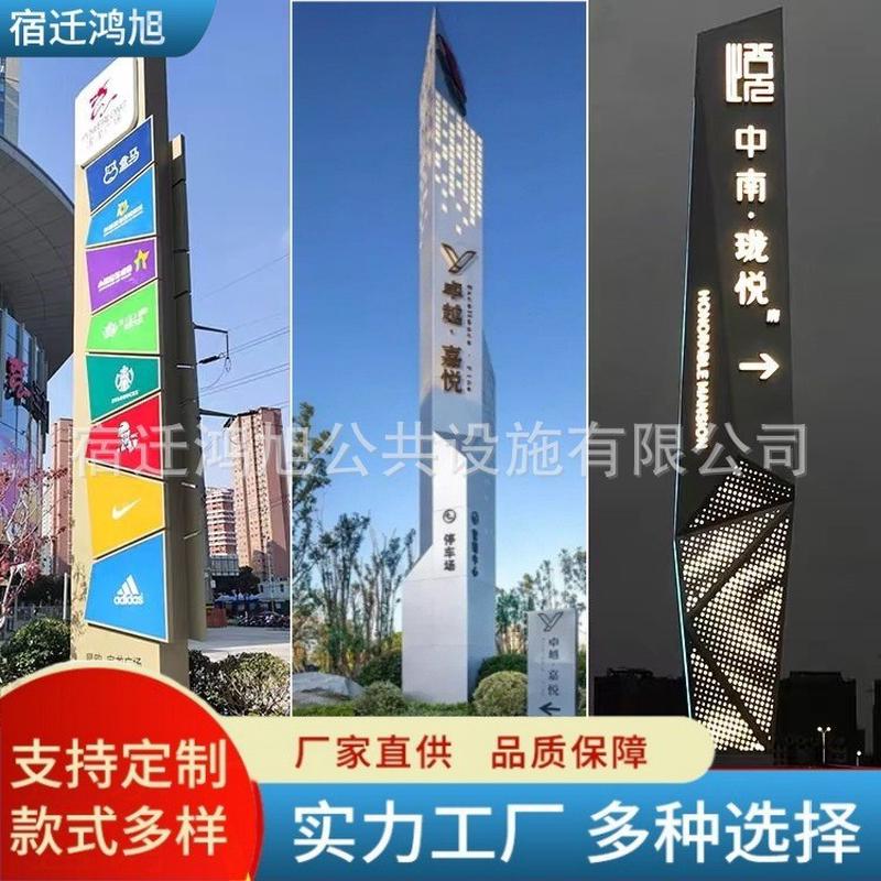 大型精神堡垒标识牌景区指示牌牌不锈钢导视牌停车场灯箱广告牌
