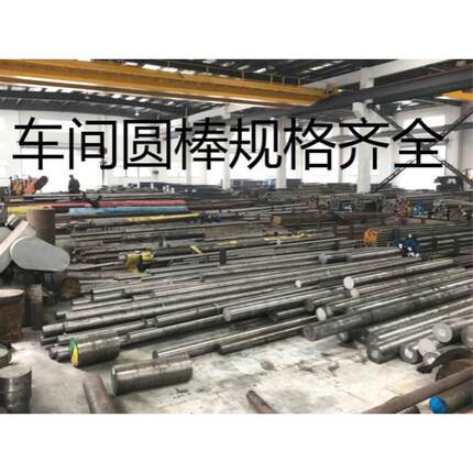 模具钢Cr12Mov4cr136542M2GCR15钢板S136H13圆棒DC53圆钢