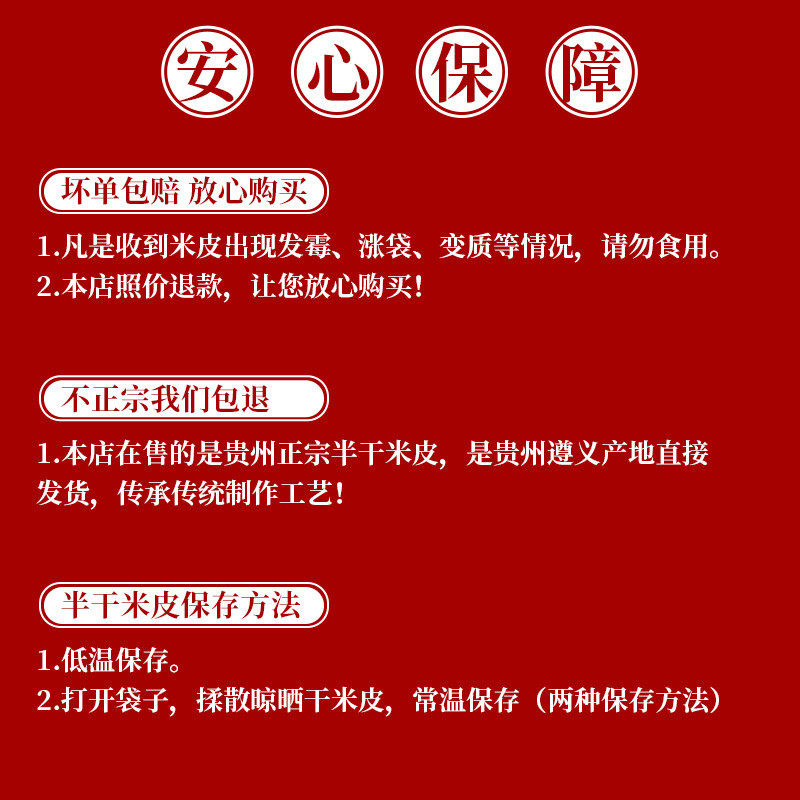 半干米皮贵州特产扁粉气粉土特产遵义羊牛肉宽粉原料农家米皮