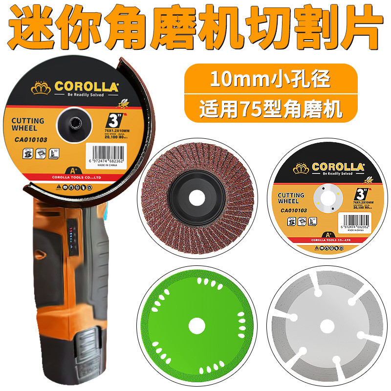 kt3寸迷你角磨机切割片76双网小砂轮片不锈钢金属手砂磨光机打磨