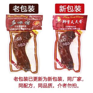 新货鸡脖子肉食熟食即食零食卤味小鸡脖整箱非乡巴佬办公室小吃解