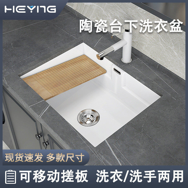 陶瓷洗衣池带移动搓衣板台盆阳台洗衣盆洗手盆一体加大盆深台下盆