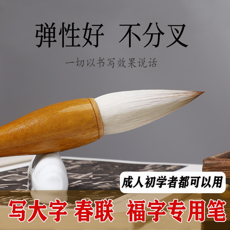 兼毫斗笔抓笔写对联大字福字成人初学书法国画专用提斗毛笔专业级