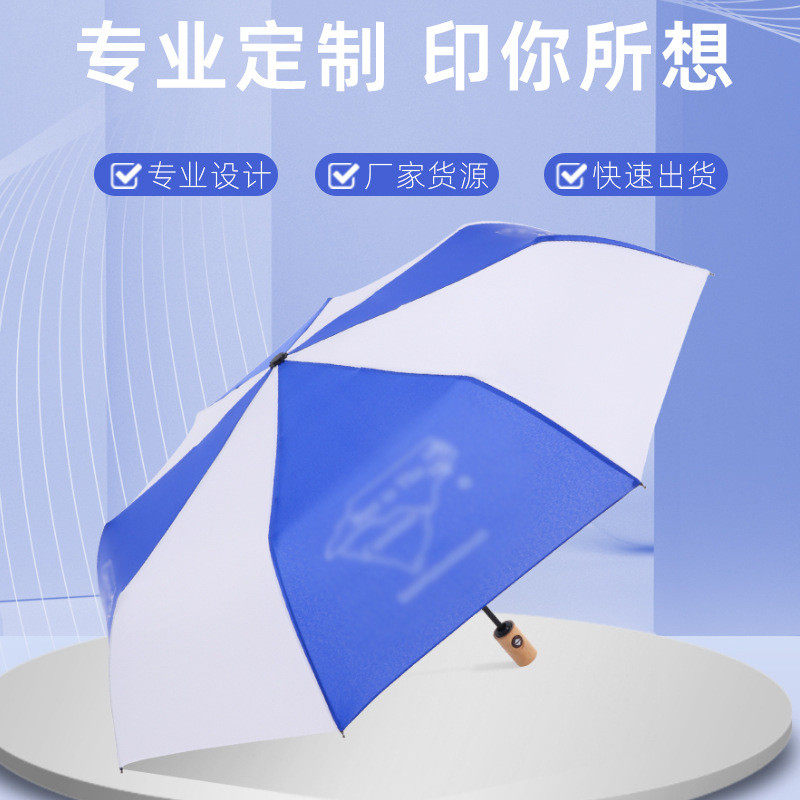 rpet环保布雨伞木柄RPET雨伞三折伞专业制造各类广告伞,居家日用,伞,淘宝优惠券,粉丝福利购,淘宝优惠卷
