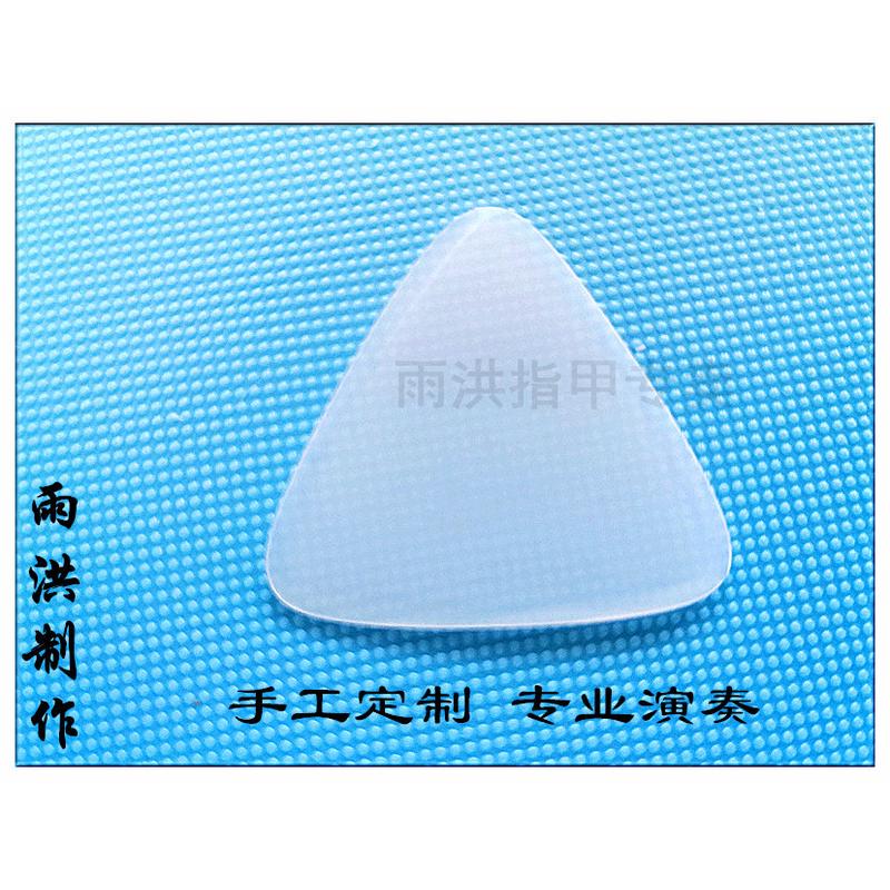 刘雨洪拨片尼龙专业演奏中阮拨片大阮拨片柳琴拨片月琴拨片