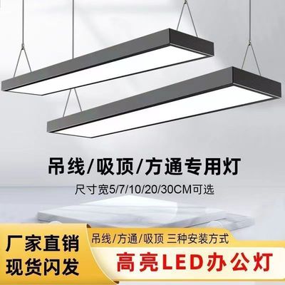 铝方通灯办公灯方通灯长条灯吊灯店铺商用吊顶长条灯中国大陆其他