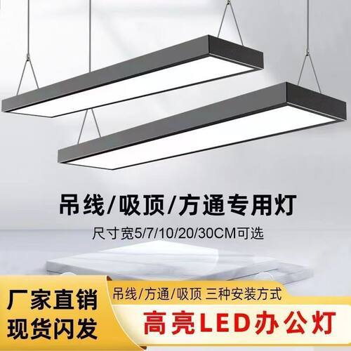 铝方通灯办公灯方通灯长条灯吊灯店铺商用吊顶长条灯中国大陆其他