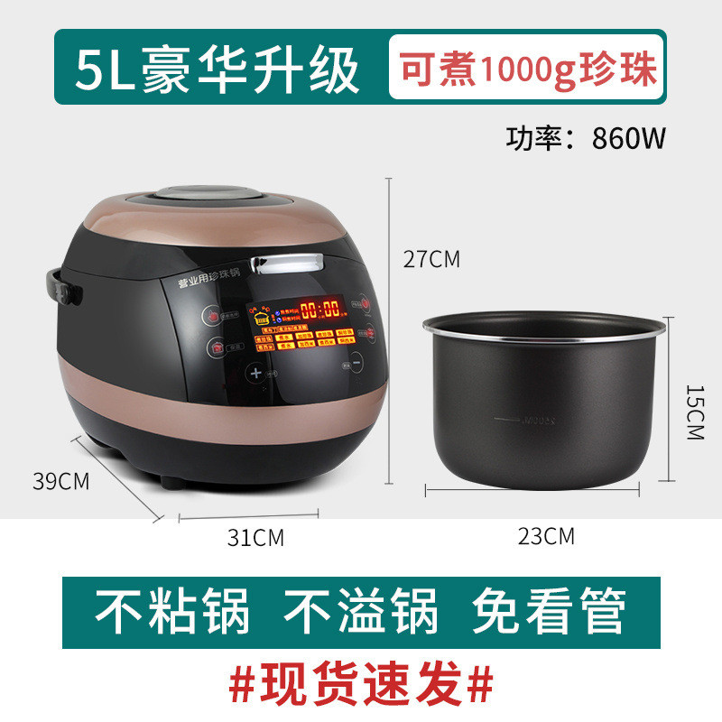 欧规220v全自动煮珍珠锅商用奶茶店烘焙店营业用设备110v波机霸5l